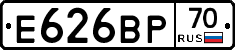 Е626ВР70 - 