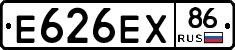 Е626ЕХ86 - 
