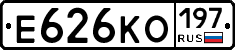 Е626КО197 - 