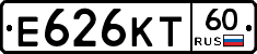 Е626КТ60 - 