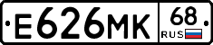 Е626МК68 - 