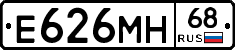 Е626МН68 - 