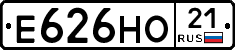 Е626НО21 - 
