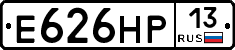 Е626НР13 - 