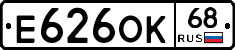 Е626ОК68 - 