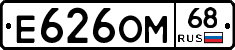 Е626ОМ68 - 