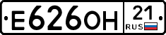 Е626ОН21 - 