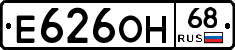 Е626ОН68 - 