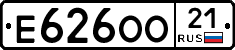 Е626ОО21 - 