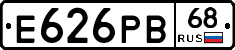 Е626РВ68 - 