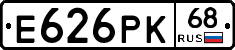 Е626РК68 - 