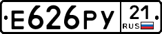 Е626РУ21 - 