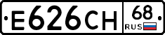 Е626СН68 - 