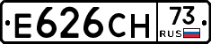 Е626СН73 - 