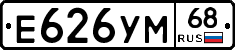 Е626УМ68 - 
