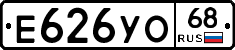 Е626УО68 - 
