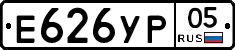 Е626УР05 - 