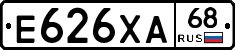 Е626ХА68 - 