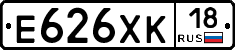 Е626ХК18 - 