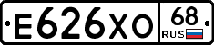 Е626ХО68 - 