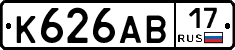 К626АВ17 - 