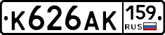 К626АК159 - 
