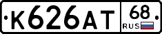 К626АТ68 - 