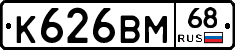 К626ВМ68 - 