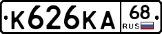 К626КА68 - 