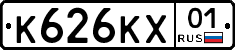 К626КХ01 - 