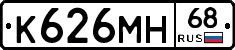 К626МН68 - 