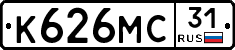 К626МС31 - 