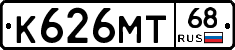 К626МТ68 - 