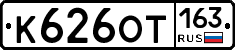 К626ОТ163 - 