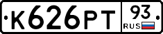 К626РТ93 - 