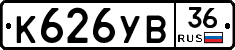 К626УВ36 - 