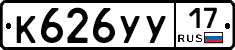 К626УУ17 - 