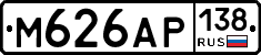 М626АР138 - 