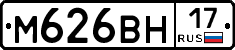 М626ВН17 - 