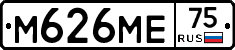 М626МЕ75 - 