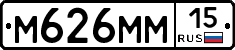 М626ММ15 - 