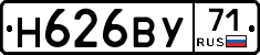 Н626ВУ71 - 