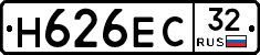 Н626ЕС32 - 