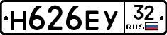Н626ЕУ32 - 