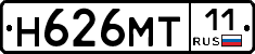 Н626МТ11 - 