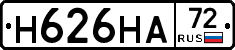 Н626НА72 - 