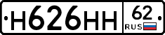 Н626НН62 - 