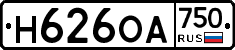 Н626ОА750 - 