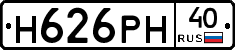 Н626РН40 - 
