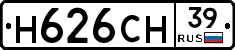 Н626СН39 - 